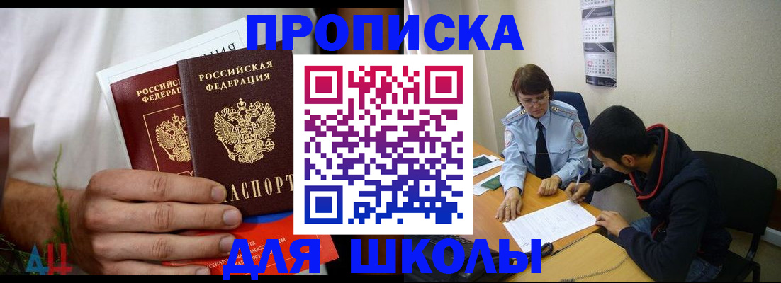 прописка от собственника в Благодарном