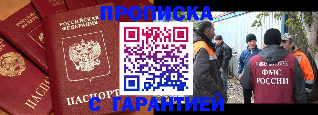 прописка ребенка в Благодарном