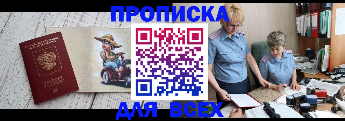 временная регистрация 2025 в Благодарном